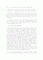 나를 원천으로 한 창작 : 기억과 욕망의 춤 8페이지