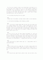나를 원천으로 한 창작 : 기억과 욕망의 춤 13페이지