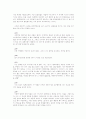 나를 원천으로 한 창작 : 기억과 욕망의 춤 14페이지