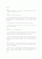 나를 원천으로 한 창작 : 기억과 욕망의 춤 16페이지