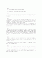 나를 원천으로 한 창작 : 기억과 욕망의 춤 18페이지