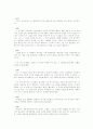 나를 원천으로 한 창작 : 기억과 욕망의 춤 19페이지