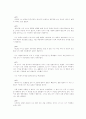 나를 원천으로 한 창작 : 기억과 욕망의 춤 20페이지