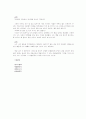 나를 원천으로 한 창작 : 기억과 욕망의 춤 22페이지