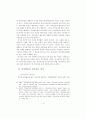 창작교육의 이념과 지향 2페이지