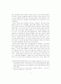 창작교육의 이념과 지향 3페이지