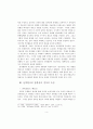창작교육의 이념과 지향 5페이지