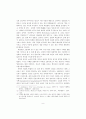 창작교육의 이념과 지향 6페이지