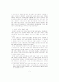 창작교육의 이념과 지향 7페이지