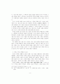 창작교육의 이념과 지향 8페이지