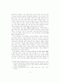 창작교육의 이념과 지향 9페이지