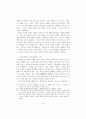 창작교육의 이념과 지향 10페이지