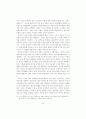 창작교육의 이념과 지향 14페이지