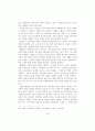 창작교육의 이념과 지향 18페이지