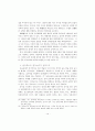 창작교육의 이념과 지향 19페이지