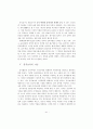 창작교육의 이념과 지향 21페이지