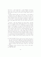 창작교육의 이념과 지향 22페이지