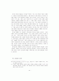 창작교육의 이념과 지향 23페이지