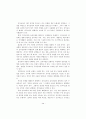 창작교육의 이념과 지향 24페이지