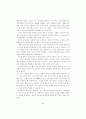 창작교육의 이념과 지향 25페이지
