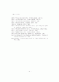창작교육의 이념과 지향 26페이지