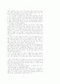  문학 교육에서 언어의 문제 9페이지