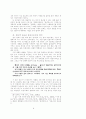  문학 교육에서 언어의 문제 11페이지