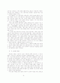 문학 교육에서 언어의 문제 13페이지