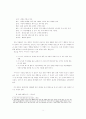 방송극 대사의 계량언어학적 고찰 3페이지