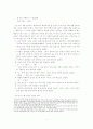 방송극 대사의 계량언어학적 고찰 4페이지