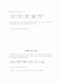 방송극 대사의 계량언어학적 고찰 8페이지