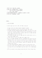 방송극 대사의 계량언어학적 고찰 16페이지