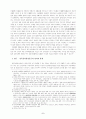 문화통치하의 민족실력양성운동 5페이지