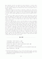 문화통치하의 민족실력양성운동 6페이지