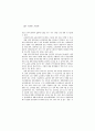 교과 장학 시론 2페이지