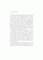 교과 장학 시론 4페이지
