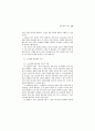 교과 장학 시론 11페이지