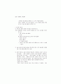 교과 장학 시론 24페이지