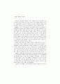 교과 장학 시론 40페이지