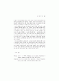 교과 장학 시론 41페이지