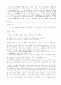 고전 텍스트 논술 지도 전략과 실제 2페이지