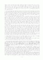 고전 텍스트 논술 지도 전략과 실제 6페이지