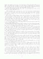 고전 텍스트 논술 지도 전략과 실제 9페이지