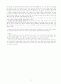 고전 텍스트 논술 지도 전략과 실제 11페이지
