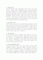 고전소설에 담긴 민족정신 2페이지