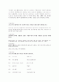 고전소설에 담긴 민족정신 3페이지