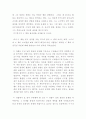 광장을 읽고나서 2페이지