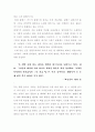 광장을 읽고나서 6페이지