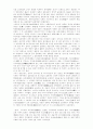 일본에 대하여 2페이지