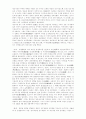일본에 대하여 4페이지